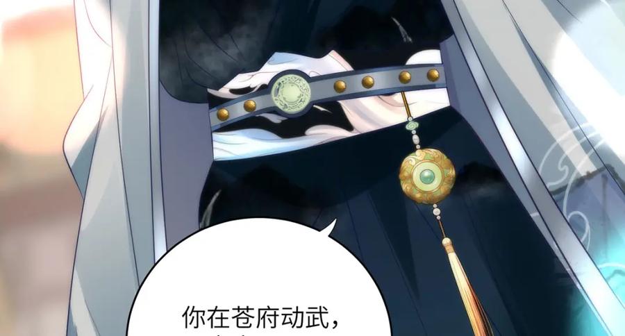 野狐狸与高岭花谁会先掉马？ - 24 我啊，只想要…… - 第44张图