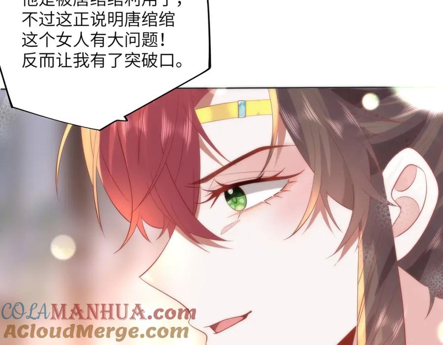 野狐狸与高岭花谁会先掉马？ - 24 我啊，只想要…… - 第58张图