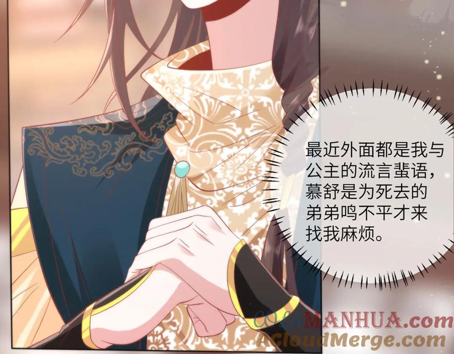 野狐狸与高岭花谁会先掉马？ - 24 我啊，只想要…… - 第16张图