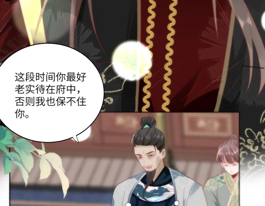 野狐狸与高岭花谁会先掉马？ - 24 我啊，只想要…… - 第51张图