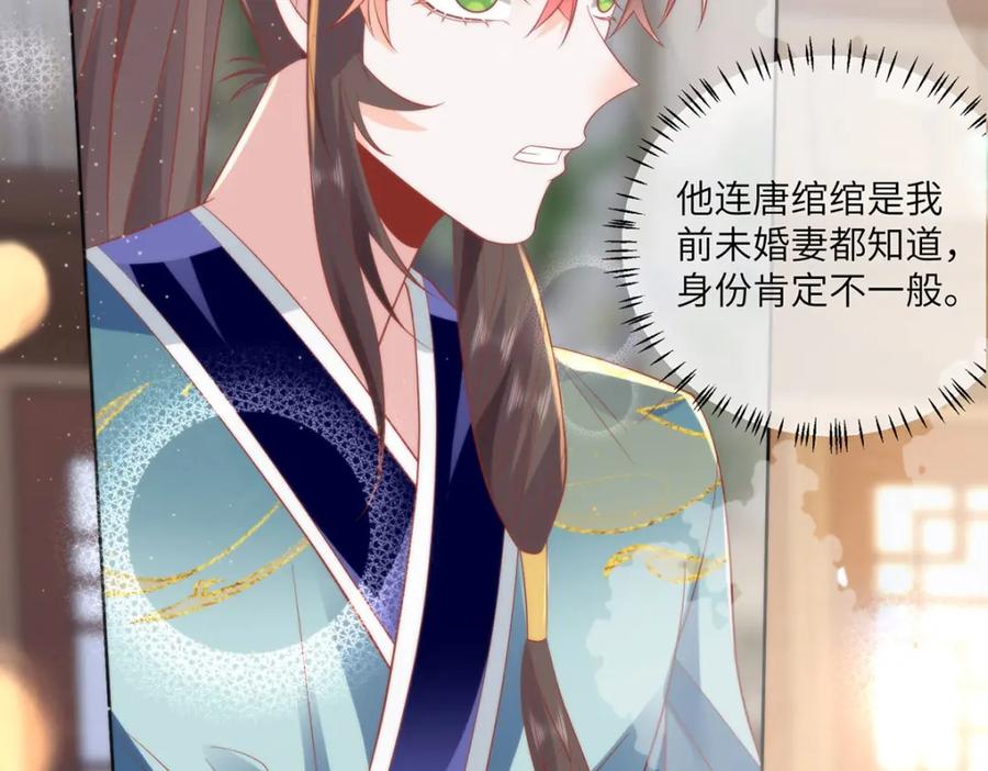 野狐狸与高岭花谁会先掉马？ - 24 我啊，只想要…… - 第66张图