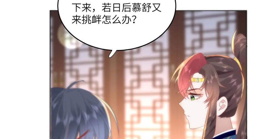 野狐狸与高岭花谁会先掉马？ - 24 我啊，只想要…… - 第56张图