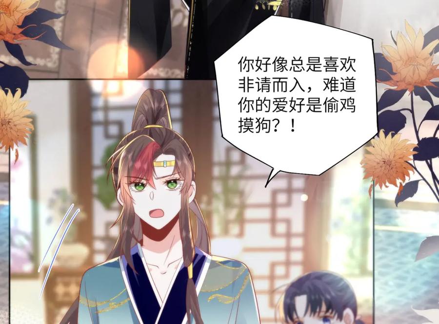 野狐狸与高岭花谁会先掉马？ - 24 我啊，只想要…… - 第62张图