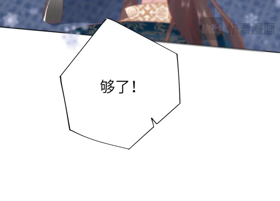 野狐狸与高岭花谁会先掉马？ - 24 我啊，只想要…… - 第41张图