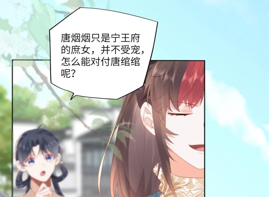 野狐狸与高岭花谁会先掉马？ - 25 少沾花惹草！ - 第54张图