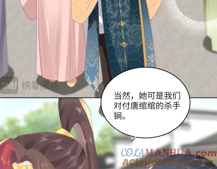 野狐狸与高岭花谁会先掉马？ - 25 少沾花惹草！ - 第52张图