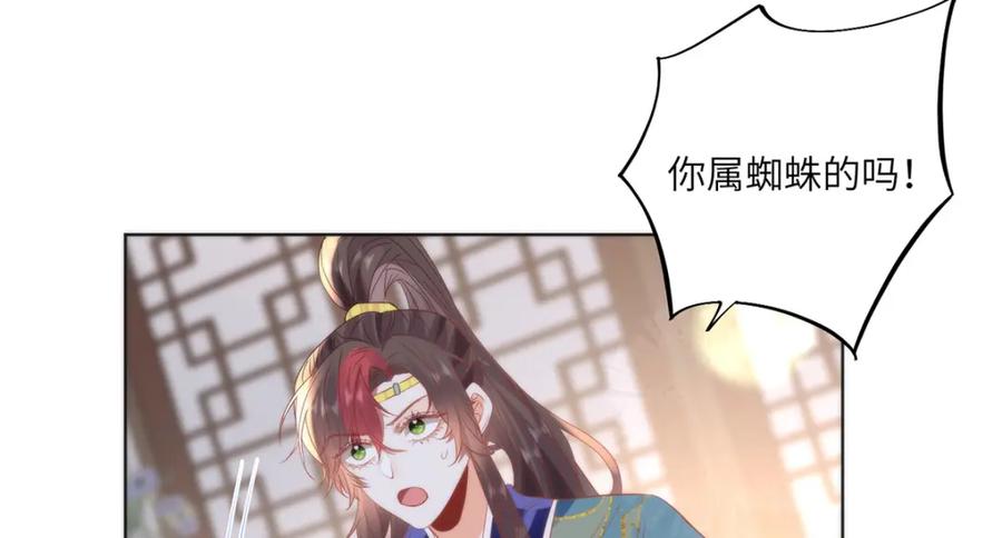 野狐狸与高岭花谁会先掉马？ - 25 少沾花惹草！ - 第18张图