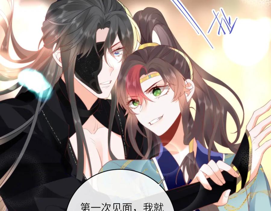 野狐狸与高岭花谁会先掉马？ - 25 少沾花惹草！ - 第44张图