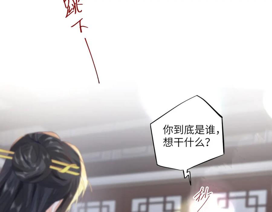 野狐狸与高岭花谁会先掉马？ - 25 少沾花惹草！ - 第20张图