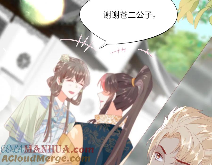 野狐狸与高岭花谁会先掉马？ - 25 少沾花惹草！ - 第73张图