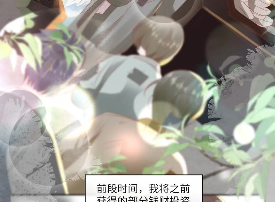 野狐狸与高岭花谁会先掉马？ - 25 少沾花惹草！ - 第57张图