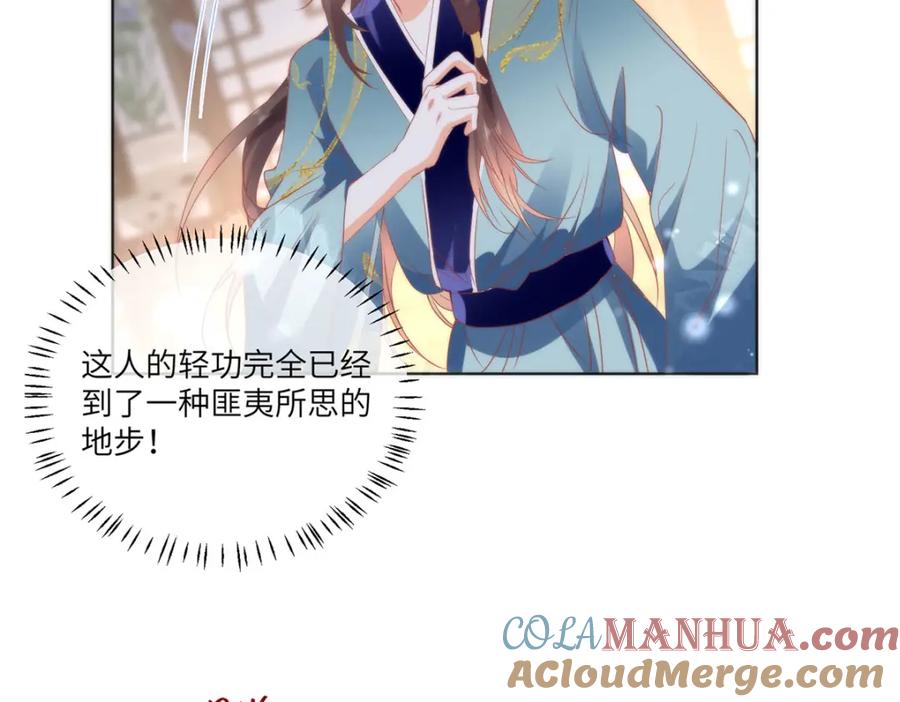 野狐狸与高岭花谁会先掉马？ - 25 少沾花惹草！ - 第19张图