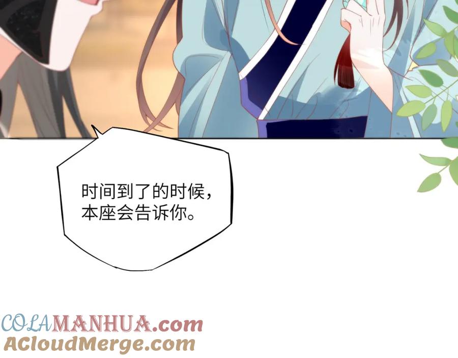 野狐狸与高岭花谁会先掉马？ - 25 少沾花惹草！ - 第34张图