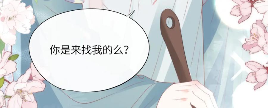 野狐狸与高岭花谁会先掉马？ - 25 少沾花惹草！ - 第63张图