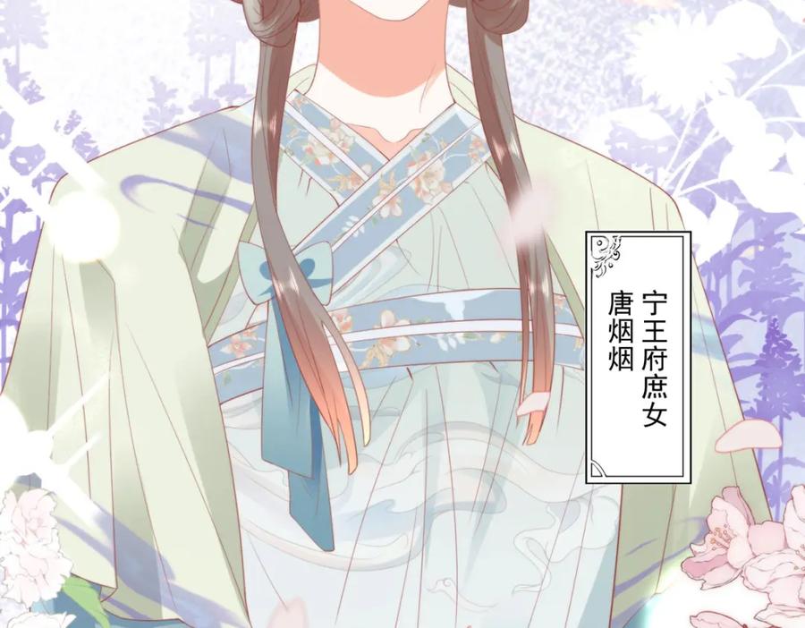 野狐狸与高岭花谁会先掉马？ - 25 少沾花惹草！ - 第62张图