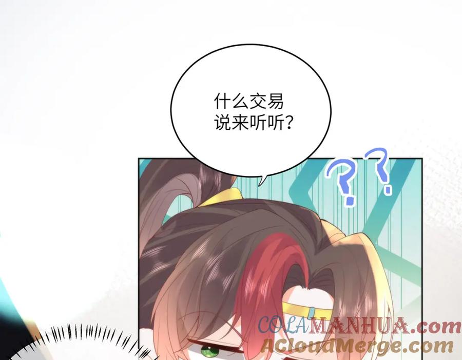 野狐狸与高岭花谁会先掉马？ - 25 少沾花惹草！ - 第25张图