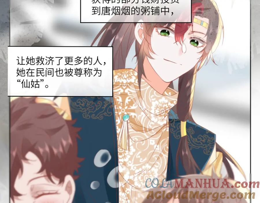 野狐狸与高岭花谁会先掉马？ - 25 少沾花惹草！ - 第58张图