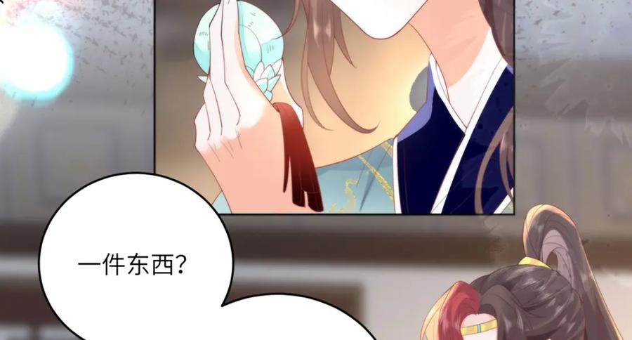 野狐狸与高岭花谁会先掉马？ - 25 少沾花惹草！ - 第30张图