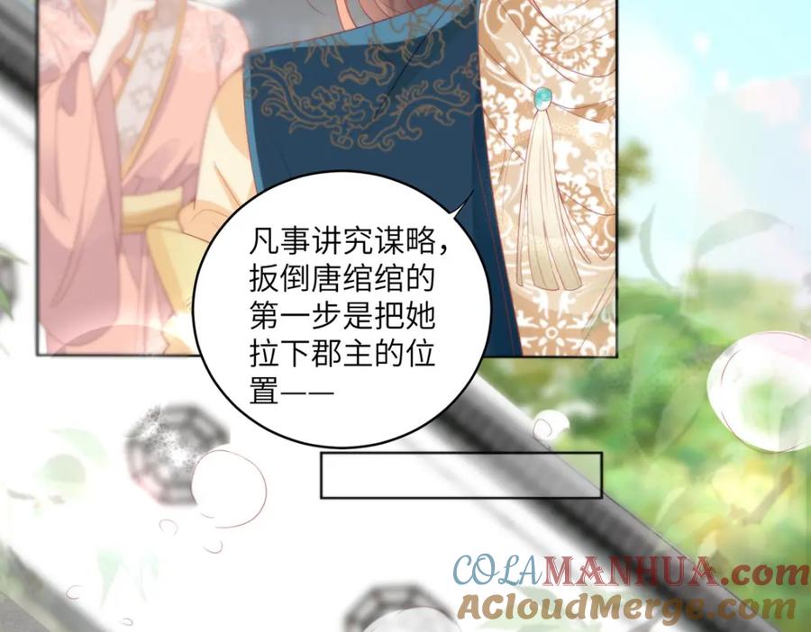 野狐狸与高岭花谁会先掉马？ - 25 少沾花惹草！ - 第55张图