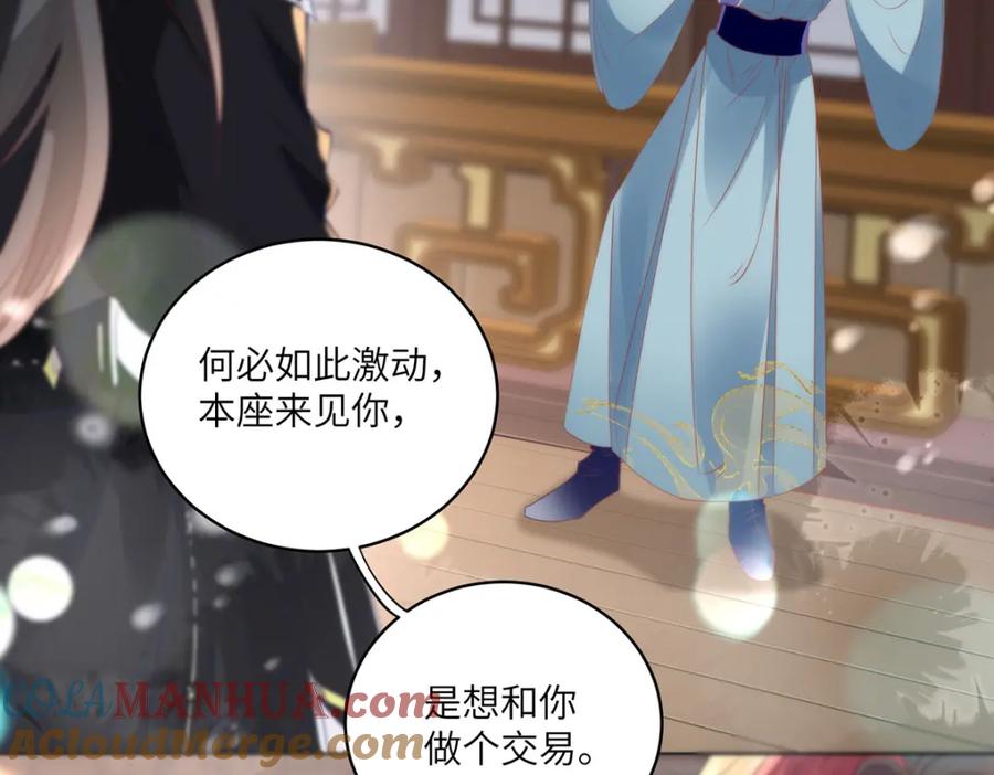 野狐狸与高岭花谁会先掉马？ - 25 少沾花惹草！ - 第22张图