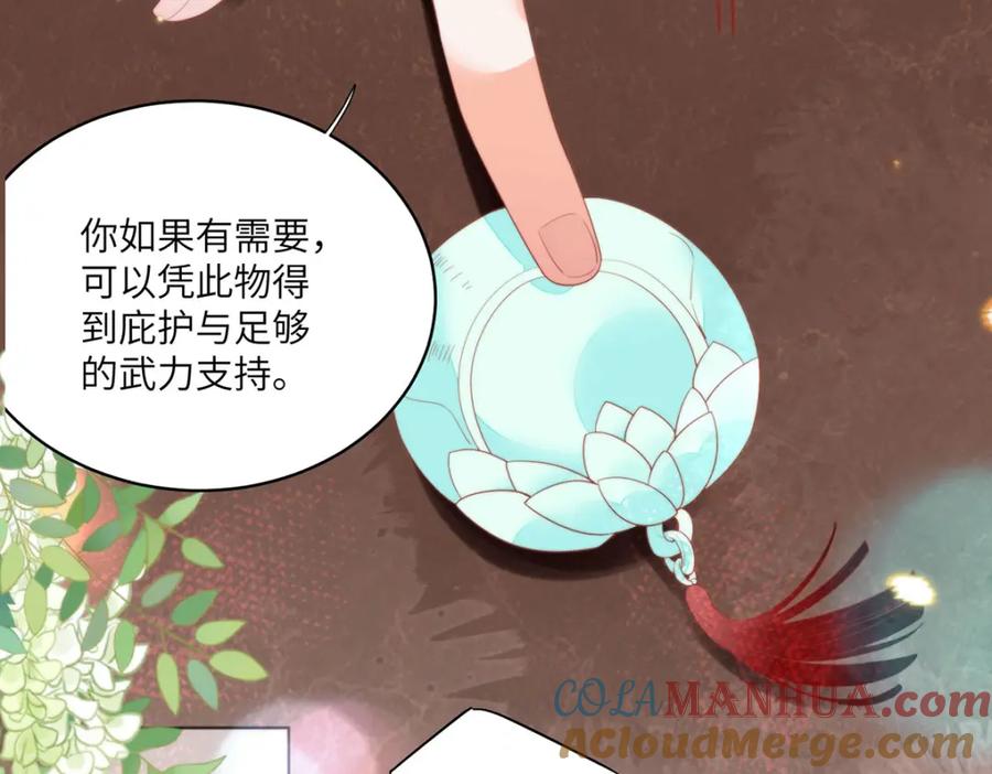 野狐狸与高岭花谁会先掉马？ - 25 少沾花惹草！ - 第28张图