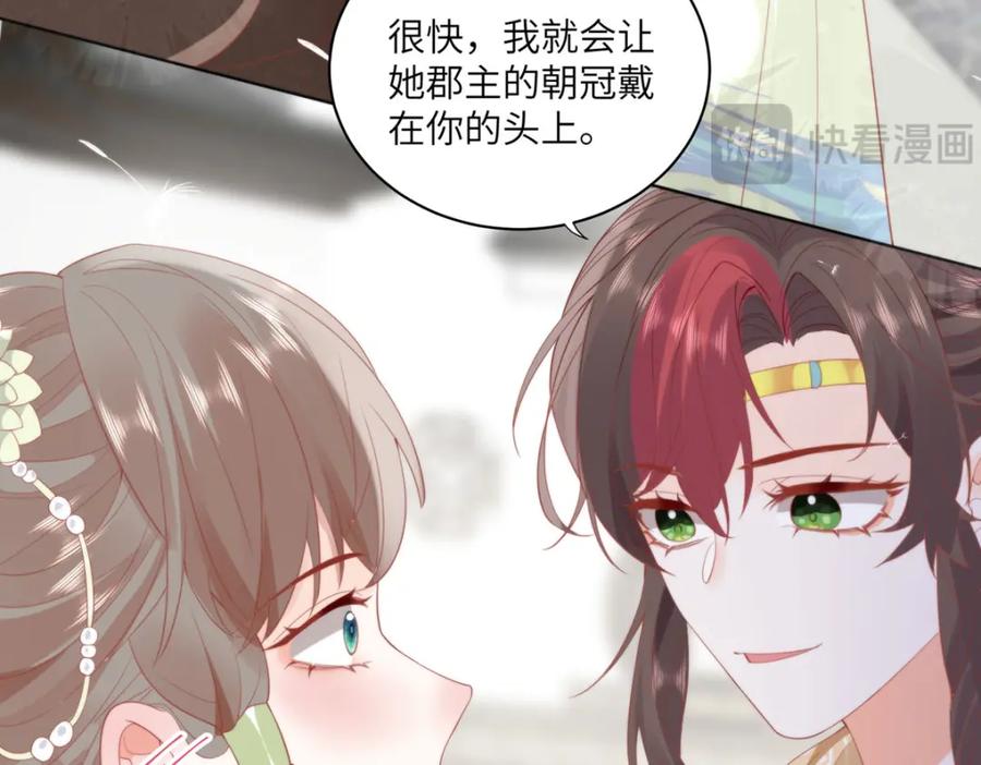 野狐狸与高岭花谁会先掉马？ - 25 少沾花惹草！ - 第68张图