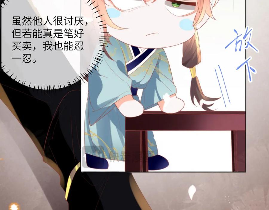 野狐狸与高岭花谁会先掉马？ - 25 少沾花惹草！ - 第26张图