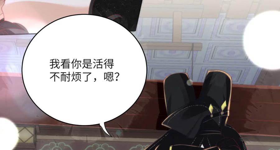 野狐狸与高岭花谁会先掉马？ - 25 少沾花惹草！ - 第15张图