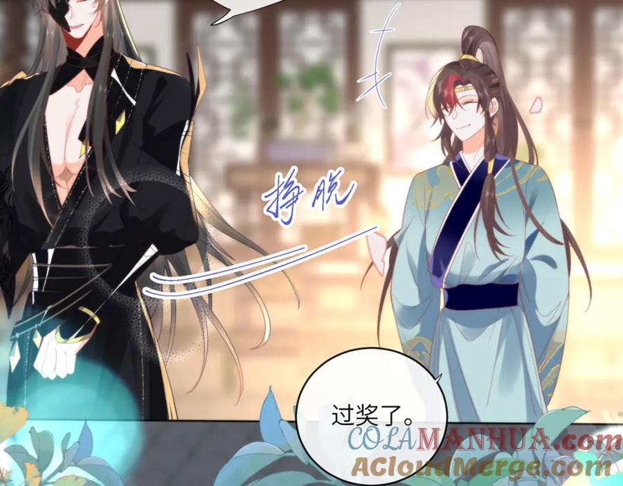 野狐狸与高岭花谁会先掉马？ - 25 少沾花惹草！ - 第46张图