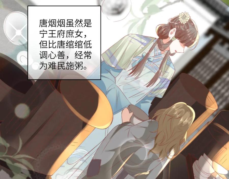 野狐狸与高岭花谁会先掉马？ - 25 少沾花惹草！ - 第56张图