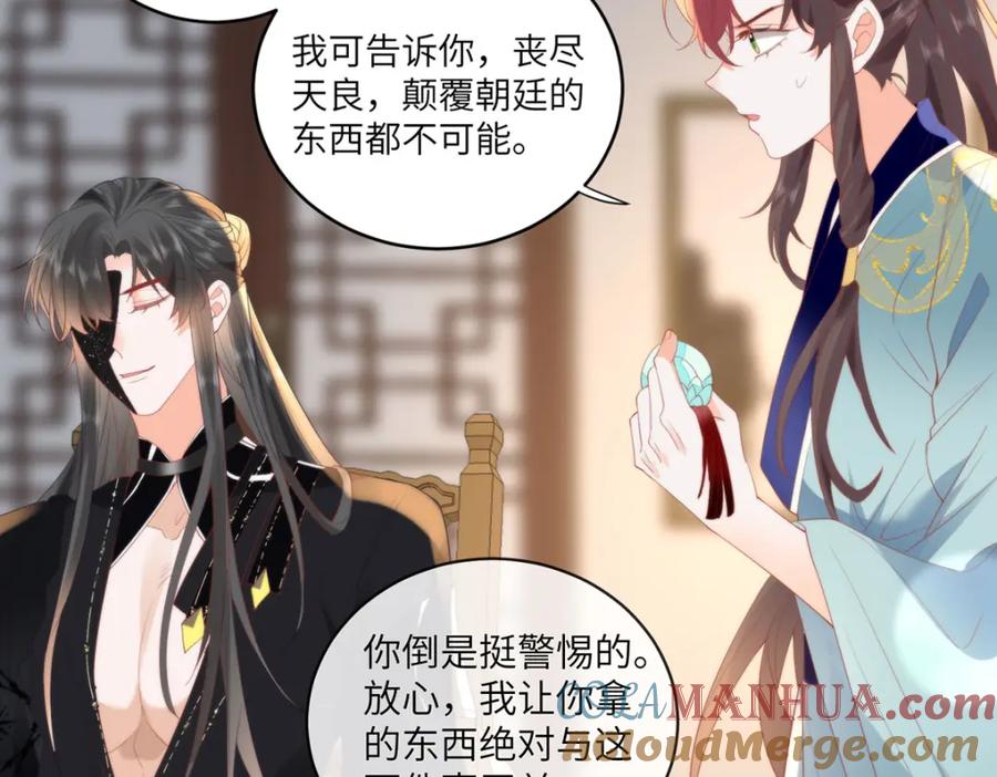 野狐狸与高岭花谁会先掉马？ - 25 少沾花惹草！ - 第31张图