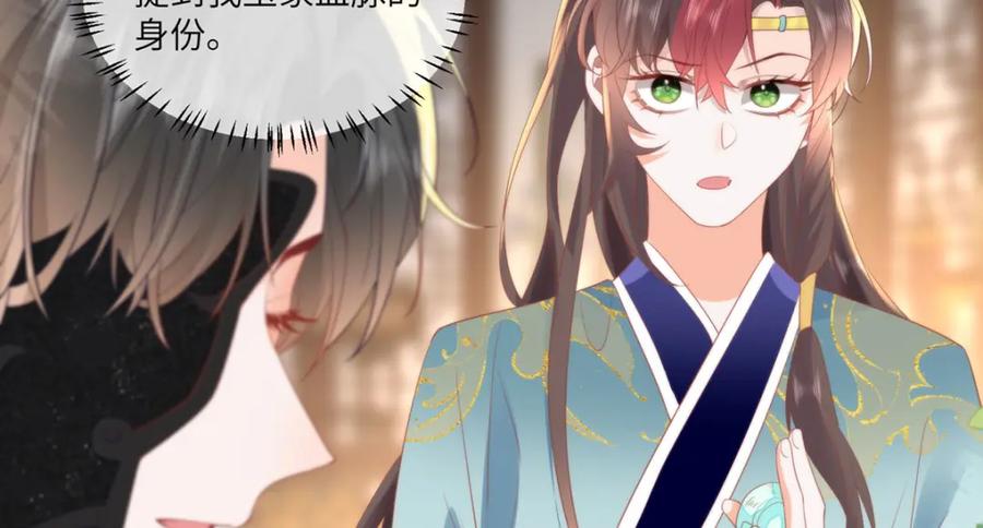 野狐狸与高岭花谁会先掉马？ - 25 少沾花惹草！ - 第33张图