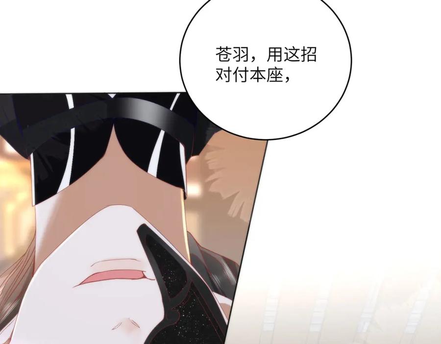 野狐狸与高岭花谁会先掉马？ - 25 少沾花惹草！ - 第14张图