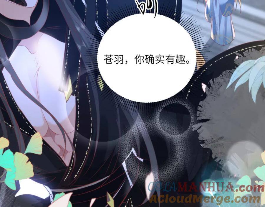 野狐狸与高岭花谁会先掉马？ - 25 少沾花惹草！ - 第49张图