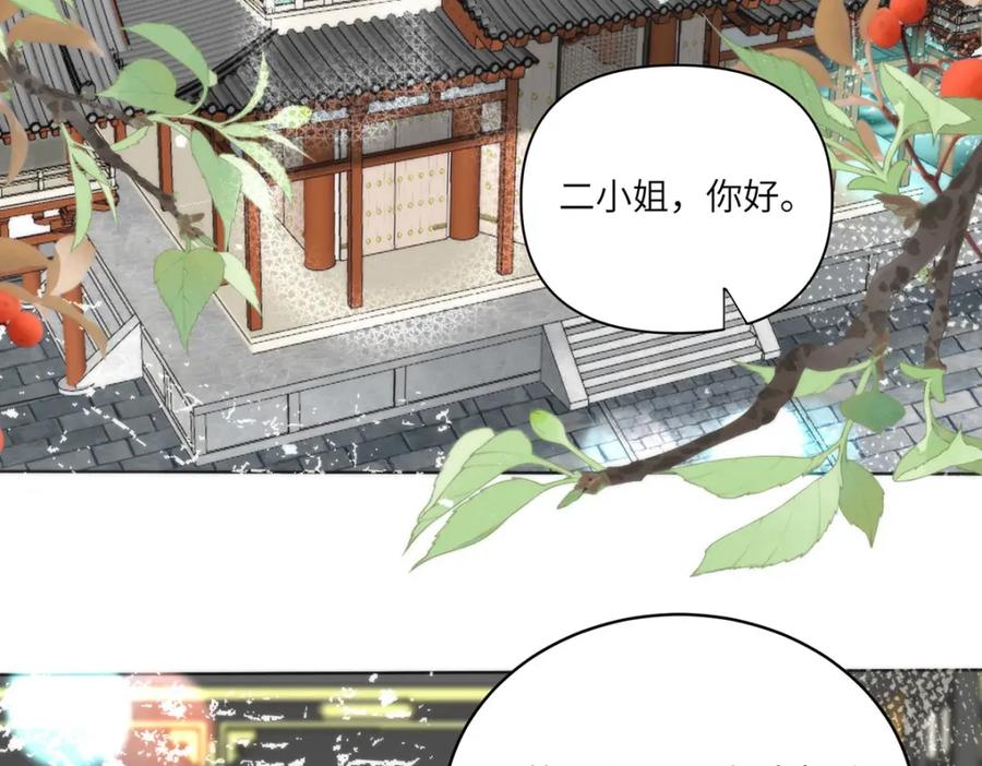 野狐狸与高岭花谁会先掉马？ - 26 本宫想要的没有得不到的 - 第8张图