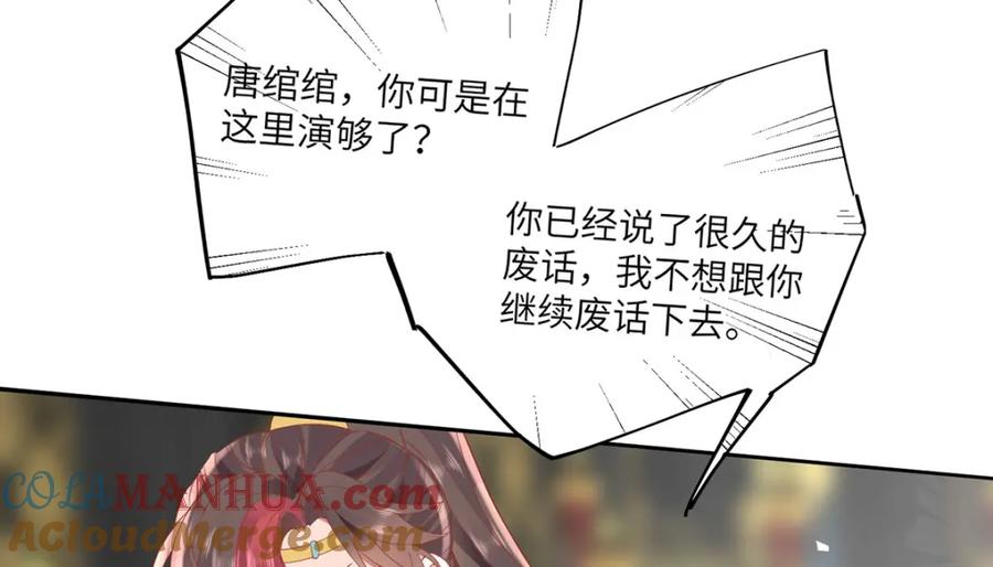 野狐狸与高岭花谁会先掉马？ - 26 本宫想要的没有得不到的 - 第89张图