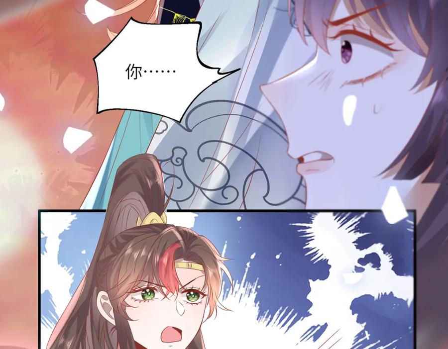 野狐狸与高岭花谁会先掉马？ - 26 本宫想要的没有得不到的 - 第91张图