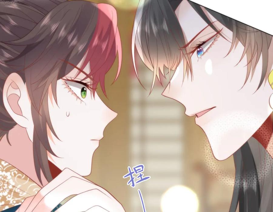 野狐狸与高岭花谁会先掉马？ - 26 本宫想要的没有得不到的 - 第52张图