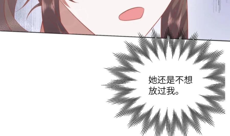 野狐狸与高岭花谁会先掉马？ - 26 本宫想要的没有得不到的 - 第54张图