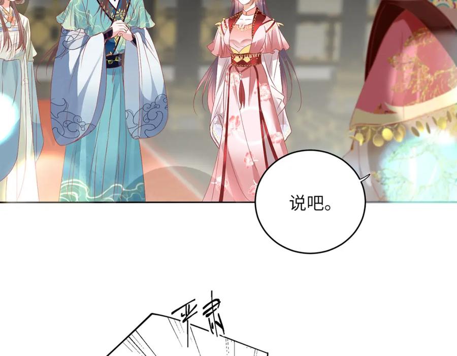 野狐狸与高岭花谁会先掉马？ - 26 本宫想要的没有得不到的 - 第88张图