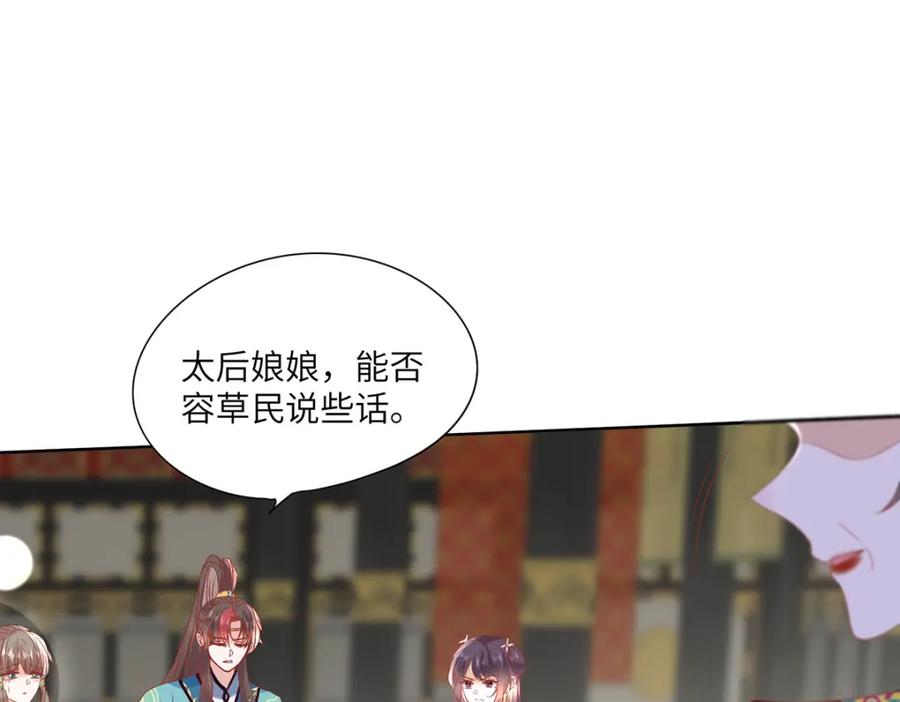 野狐狸与高岭花谁会先掉马？ - 26 本宫想要的没有得不到的 - 第87张图