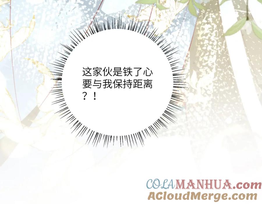 野狐狸与高岭花谁会先掉马？ - 26 本宫想要的没有得不到的 - 第29张图