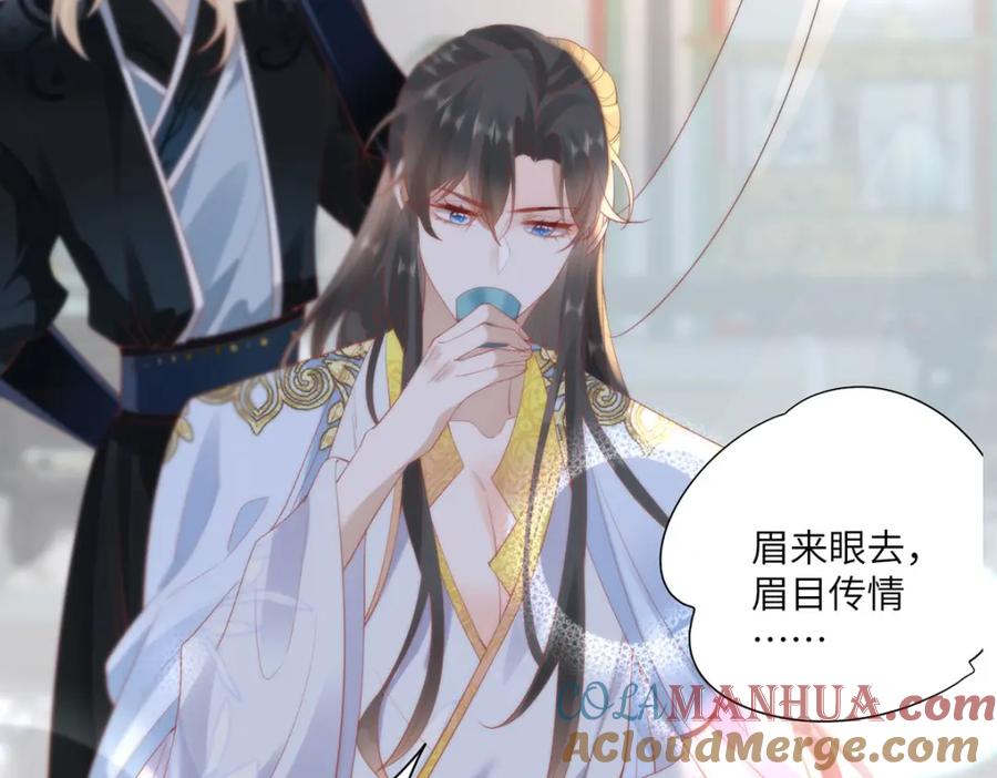 野狐狸与高岭花谁会先掉马？ - 26 本宫想要的没有得不到的 - 第41张图