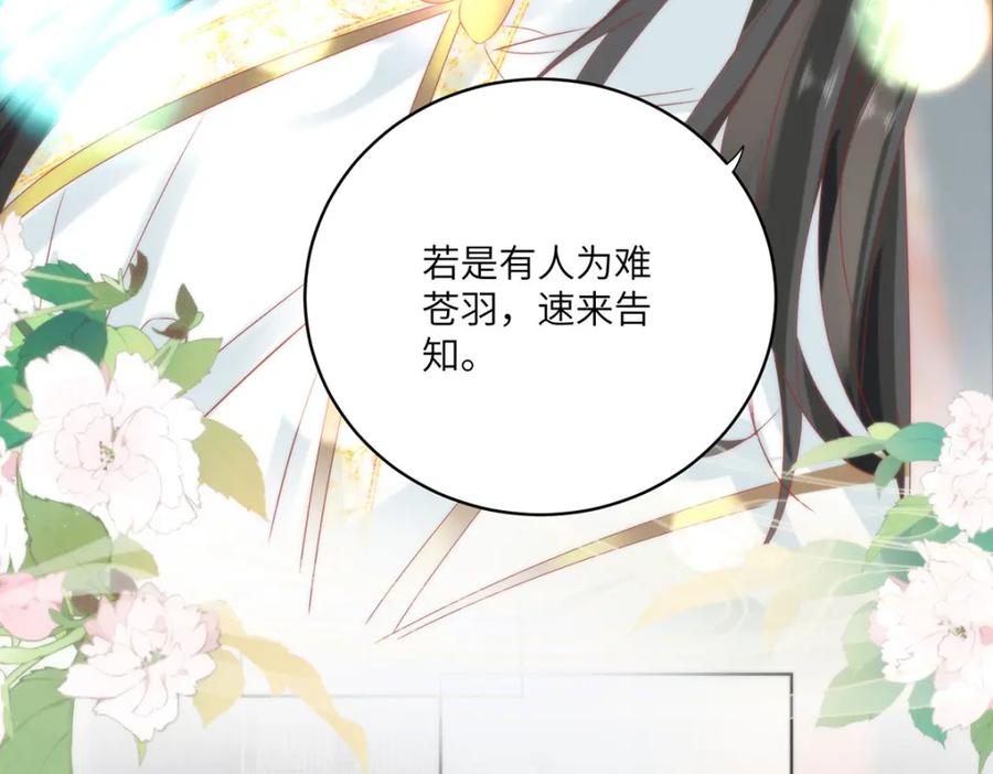 野狐狸与高岭花谁会先掉马？ - 26 本宫想要的没有得不到的 - 第59张图