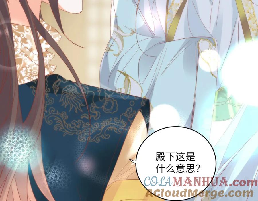 野狐狸与高岭花谁会先掉马？ - 26 本宫想要的没有得不到的 - 第37张图