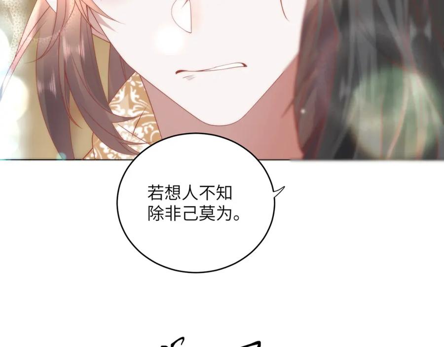 野狐狸与高岭花谁会先掉马？ - 26 本宫想要的没有得不到的 - 第50张图