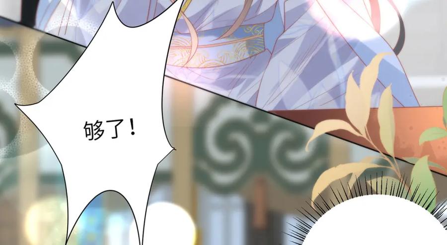 野狐狸与高岭花谁会先掉马？ - 26 本宫想要的没有得不到的 - 第42张图