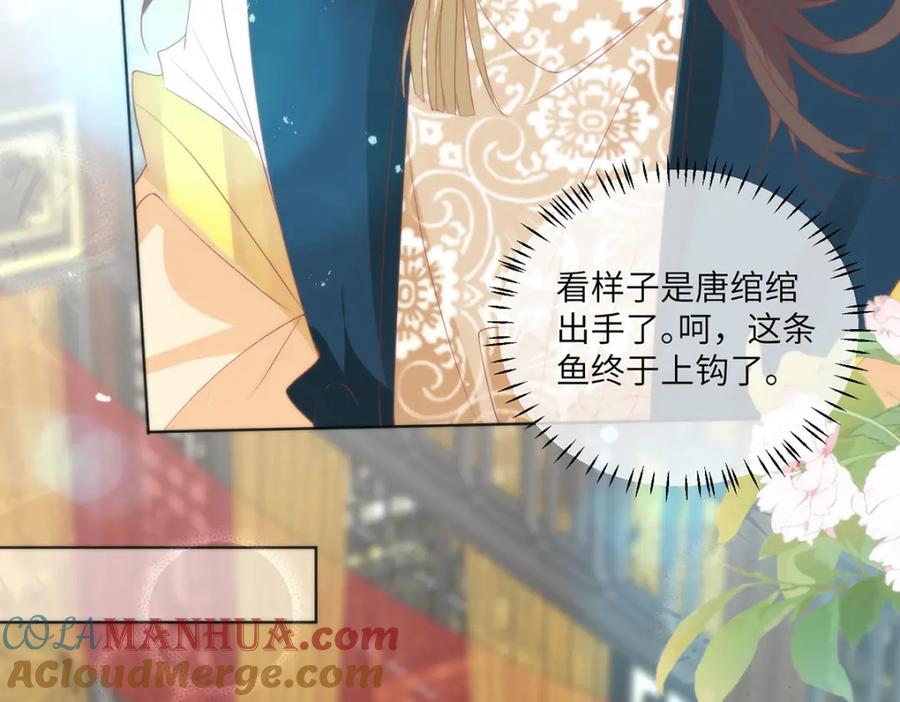 野狐狸与高岭花谁会先掉马？ - 26 本宫想要的没有得不到的 - 第13张图