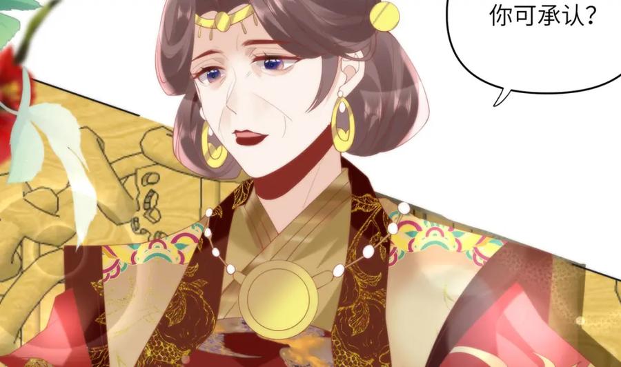 野狐狸与高岭花谁会先掉马？ - 26 本宫想要的没有得不到的 - 第63张图