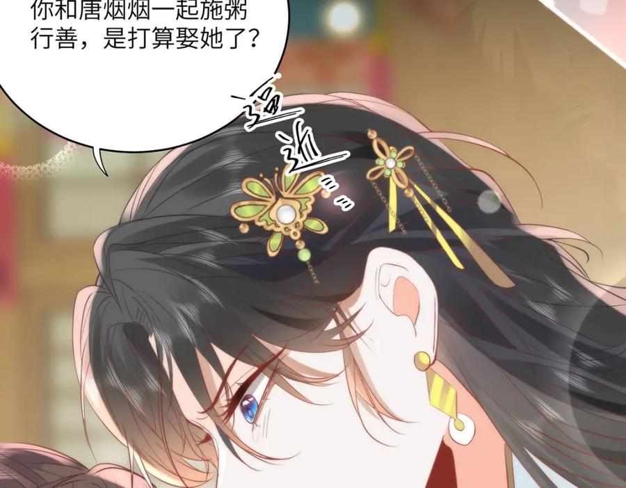 野狐狸与高岭花谁会先掉马？ - 26 本宫想要的没有得不到的 - 第46张图